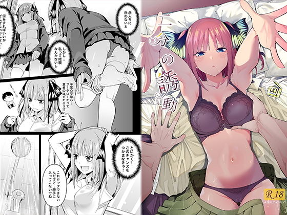 d_199114【エロ漫画ダウンロード】二分の誘動 | サークル:壊茸社