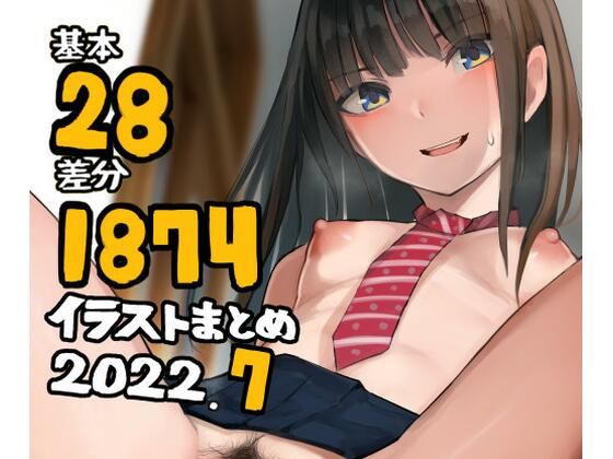 d_237783【エロ漫画ダウンロード】基本28枚!全部で1874枚!!かものめ陰毛イラストまとめ2022.7 | サークル:かものめ