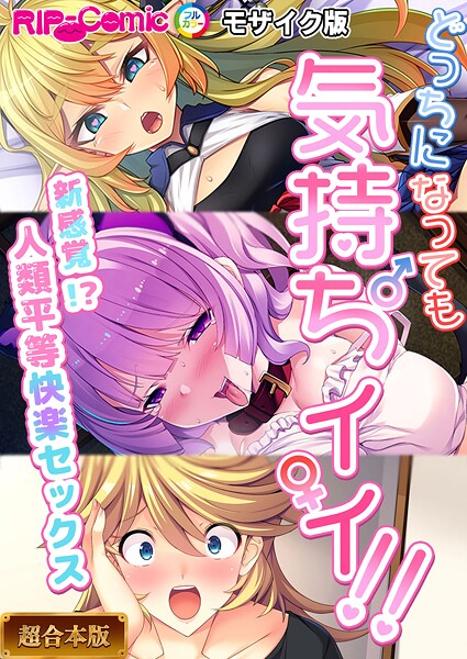 k187afrnt11446【エロ漫画ダウンロード】超合本シリーズ モザイク版 | 作家:BENETTY NULL-MOSAIC