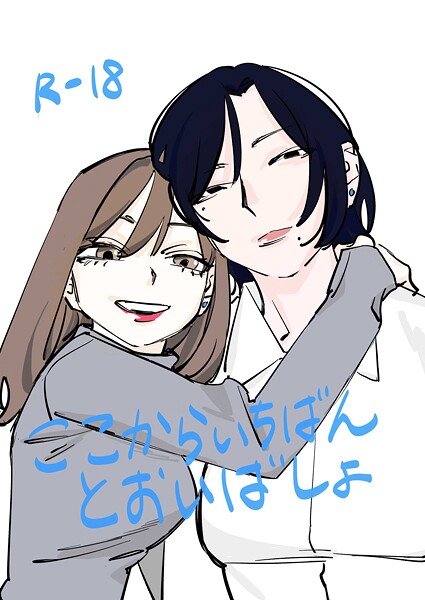 k804annbn15320【エロ漫画ダウンロード】ここからいちばんとおいばしょ(1) | 作家:だよし