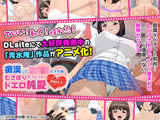 d_138470【エロ漫画ダウンロード】痴●した女子●生とその後、むさぼり合うようなドエロ純愛 part.1(通常ver)」 | サークル:せるふぃしゅ