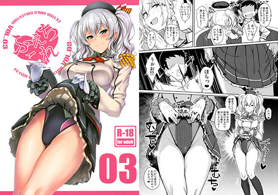 d_147162【エロ漫画ダウンロード】ふぇちこれVOL.03 | サークル:うるりひ老師
