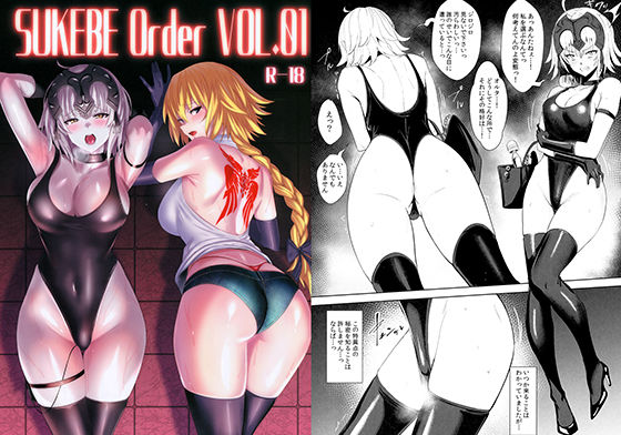 d_147171【エロ漫画ダウンロード】SUKEBE Order VOL.01 | サークル:うるりひ老師