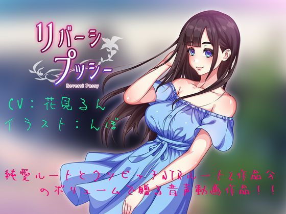 d_200984【エロ漫画ダウンロード】リバーシプッシー | サークル:STK