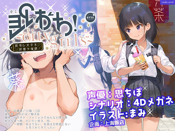 d_210193【エロ漫画ダウンロード】即おち!〜’city girls’〜脈なし女子を即堕ち催●→水泳部員・葵ちゃん、救済NTR・処女貫通♪ スランプ脱却+大会優勝!! ご褒美中出し金メダル!!! | サークル:上海飯店
