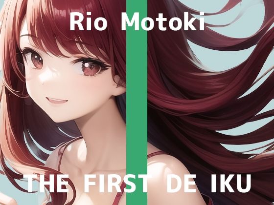 d_290545【エロ漫画ダウンロード】【初体験オナニー実演】THE FIRST DE IKU【もときりお - ピストンバイブ編】【FANZA限定版】 | サークル:いんぱろぼいす