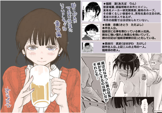 d_629943【エロ漫画ダウンロード】酔いつぶれた可愛い後輩にいろいろしちゃう話 番外編 | サークル:みちゆくはな