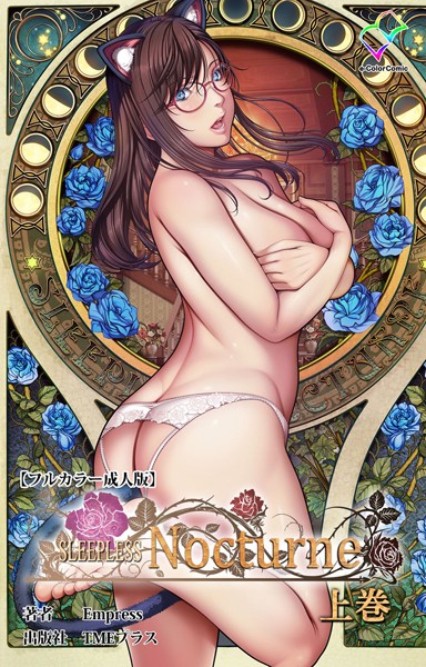 b401btmep14469【エロ漫画ダウンロード】SLEEPLESSシリーズ | 作家:Empress