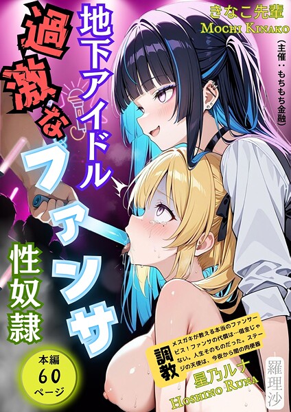b454cmow04087【エロ漫画ダウンロード】もちもち金融 | 作家:羅理沙