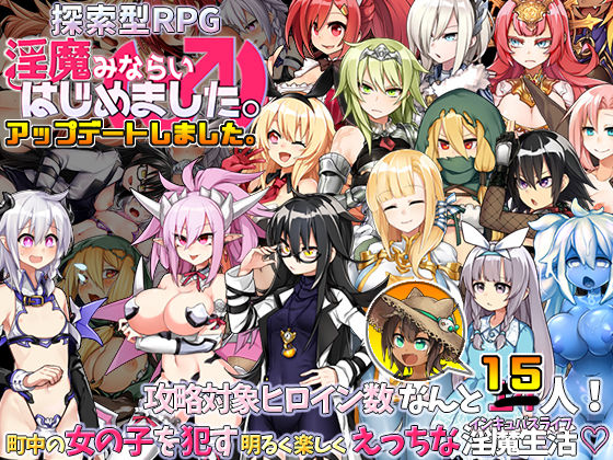 d_121559【エロ漫画ダウンロード】淫魔みならい(♂)はじめました。 | サークル:+蟹