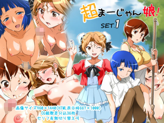 d_132515【エロ漫画ダウンロード】超まーじゃん娘!SET.1 | サークル:サークルすらむ