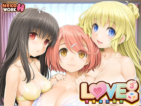 d_153433【エロ漫画ダウンロード】LOVE CUBE-ラヴキューブ- | サークル:NEKO WORK H