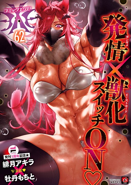 k568agotp10636【エロ漫画ダウンロード】COMIC E×E 62【FANZA限定特典付き】 | 作家:緋月アキラ 牡丹もちと 雨天あめか 京師すろた しのづかあつと 稍日向 岸虎次郎 三色網戸。 218 久川ちん こもりけい あきのそら 赤城あさひと Xe デコスケ さこふ かむC ShiBi 西園寺ぽるぽる たかよみ 潮汐きよし 芦名めろう ment Karl 英知 館山けーた NR 宇利ちんぐ かめかめ 向日葵たろう 緒きなろさ緒 綿谷しんぐ すぴこ 角煮まんじゅう 神通RIKI ももすもも