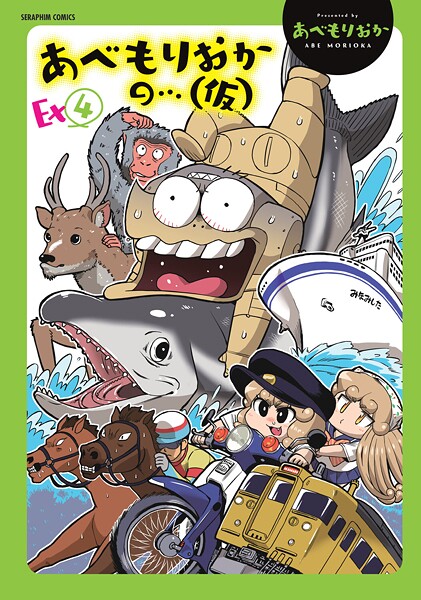 b120ahit02290【エロ漫画ダウンロード】あべもりおかの…(仮) | 作家:あべもりおか