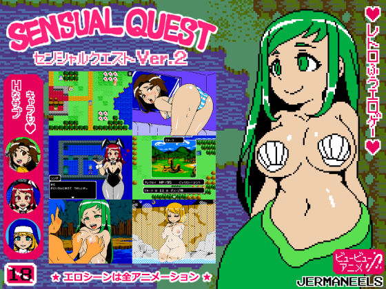 d_216486【エロ漫画ダウンロード】Sensual Quest Ver.2 | サークル:JERMANEELS