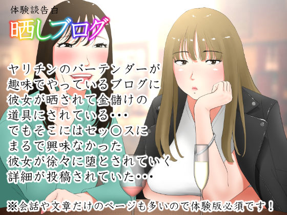 d_217474【エロ漫画ダウンロード】体験談告白「晒しブログ」 | サークル:エッチな体験談告白投稿男塾