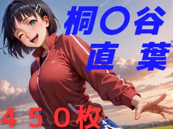 d_463442【エロ漫画ダウンロード】隠してた感情が悲鳴を上げてる 確かな誓いを手に | サークル:AIUEOEKAKI