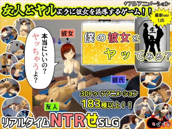 d_312236【エロ漫画ダウンロード】僕の彼女とヤッてみる? | サークル:めくじら
