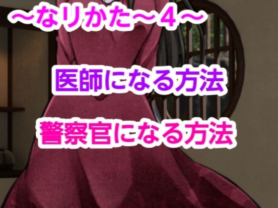 d_469635【エロ漫画ダウンロード】なリかた4 | サークル:?