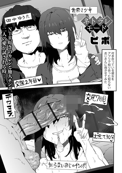 b164aisis05036【エロ漫画ダウンロード】ネトラレモード | 作家:ピポ 一水社編集部