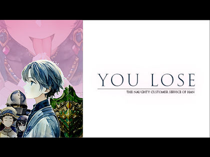 d_322822【エロ漫画ダウンロード】YOU LOSE 悪意の快楽責め接客 | サークル:Captain P
