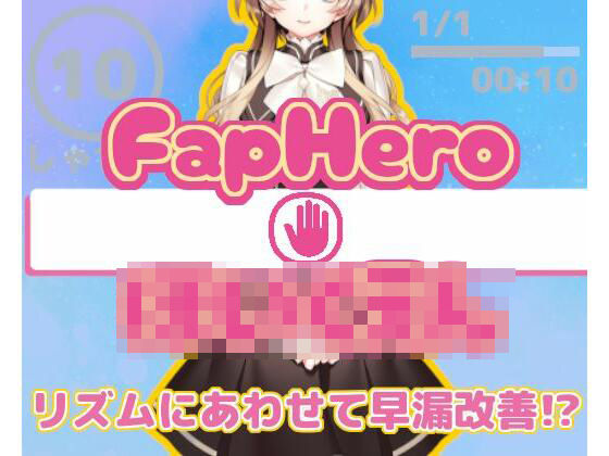 d_426551【エロ漫画ダウンロード】FHH FapHero ほいくえん | サークル:illujam