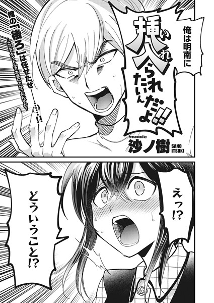 s011akamj01784【エロ漫画ダウンロード】挿入られたいんだよ!! | 作家:沙ノ樹