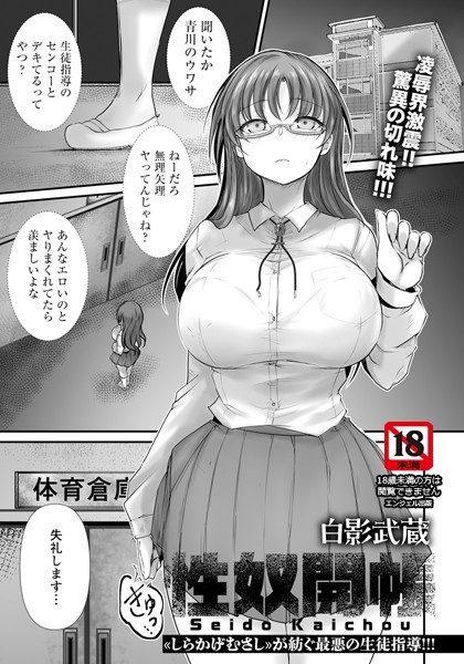 b061bangl02299【エロ漫画ダウンロード】性奴開帳 【単話】 | 作家:白影武蔵