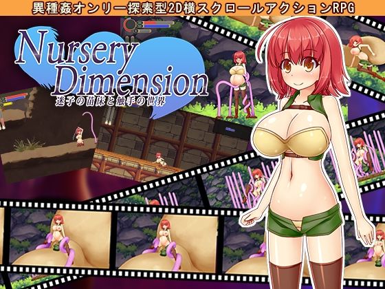 d_386823【エロ漫画ダウンロード】NurseryDimension 〜迷子の苗床と触手の世界〜 | サークル:みことし堂