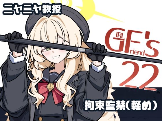 d_496760【エロ漫画ダウンロード】GIRLFriend’s 22 | サークル:極東工務店