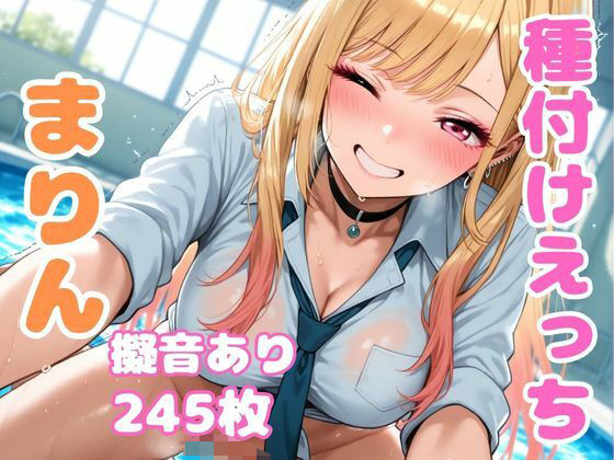 d_512355【エロ漫画ダウンロード】喜●川海夢と種付けえっち | サークル:A-tale