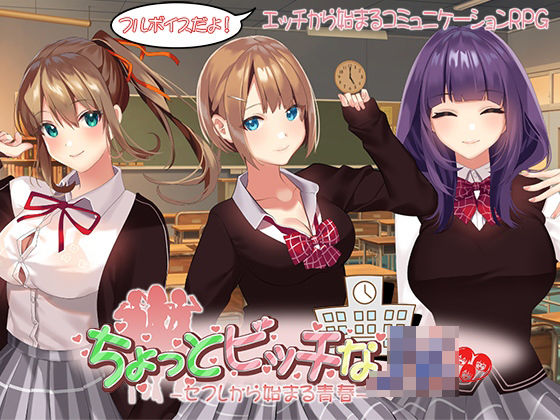 d_545871【エロ漫画ダウンロード】ちょっとビッチなJK -セフレから始まる青春- | サークル:なぎや本舗