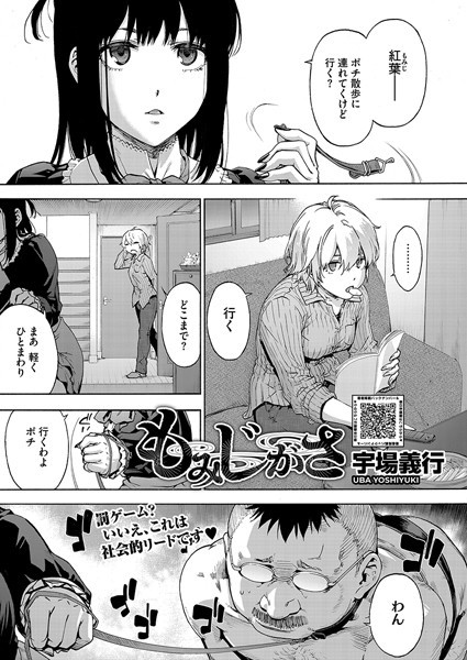 s011akamj02457【エロ漫画ダウンロード】もみじがさ | 作家:宇場義行