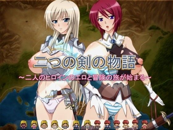 d_076412【エロ漫画ダウンロード】二つの剣の物語ver2.0 | サークル:enuemu