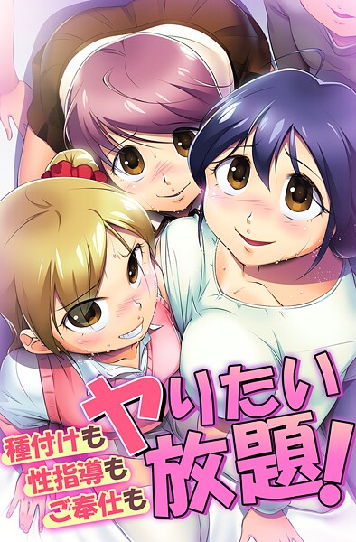 k178adrrn02005【エロ漫画ダウンロード】種付けも性指導もご奉仕もヤりたい放題! | 作家:豹一兎 羽雲 ヴァニラCREAM chro