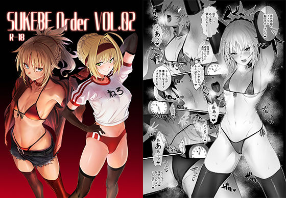 d_149975【エロ漫画ダウンロード】SUKEBE Order VOL.02 | サークル:うるりひ老師