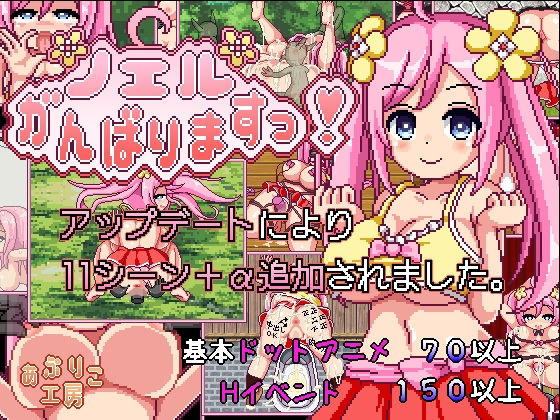 d_216742【エロ漫画ダウンロード】ノエルがんばりますっ! | サークル:あぷりこ工房