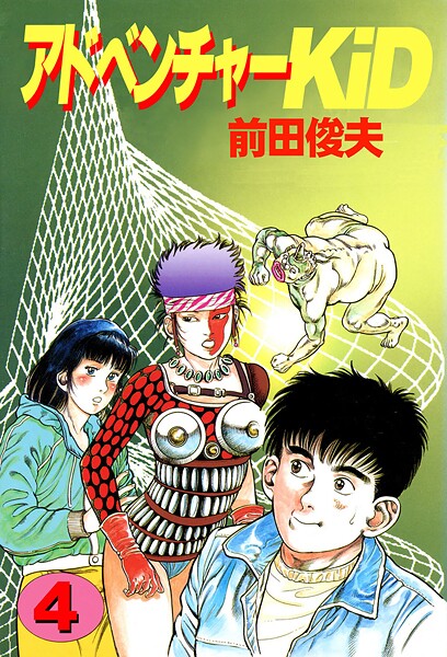 b253atato04158【エロ漫画ダウンロード】アドベンチャーKID | 作家:前田俊夫