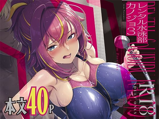 d_642684【エロ漫画ダウンロード】レンタル水泳部カノジョ3 | サークル:8cm