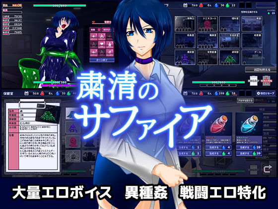 d_173539【エロ漫画ダウンロード】粛清のサファイア | サークル:破顔研