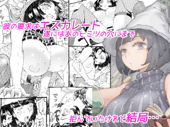 d_199856【エロ漫画ダウンロード】魔女は結局その客と3 | サークル:ナイーブタ